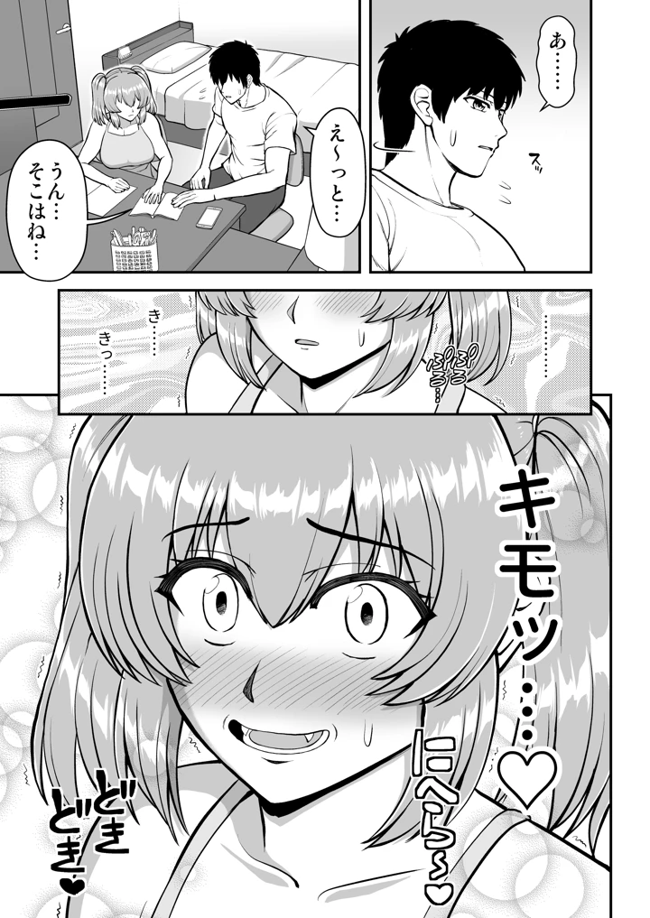 マンガ28ページ目