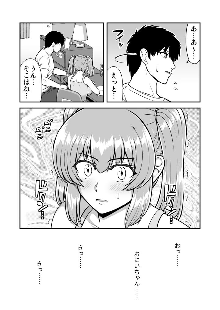 マンガ32ページ目