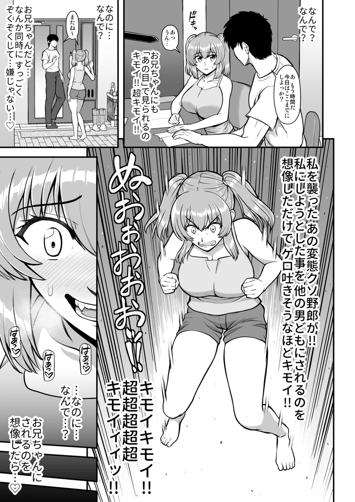 マンガ34ページ目