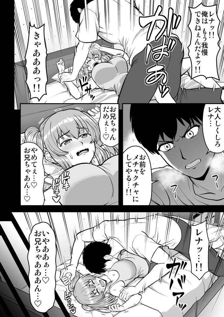 マンガ35ページ目