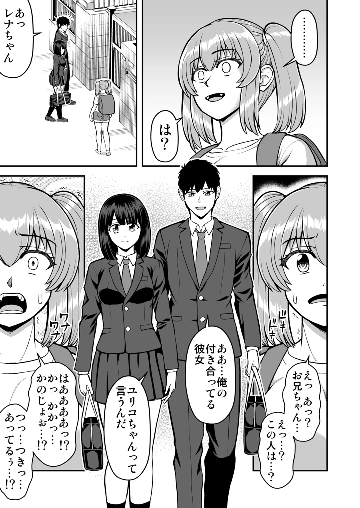 マンガ38ページ目