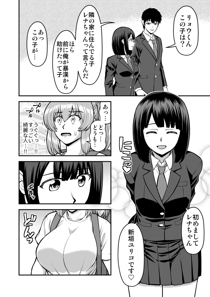 マンガ39ページ目