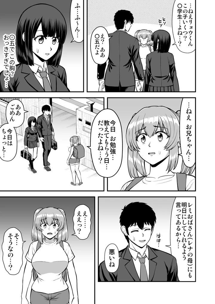 マンガ40ページ目