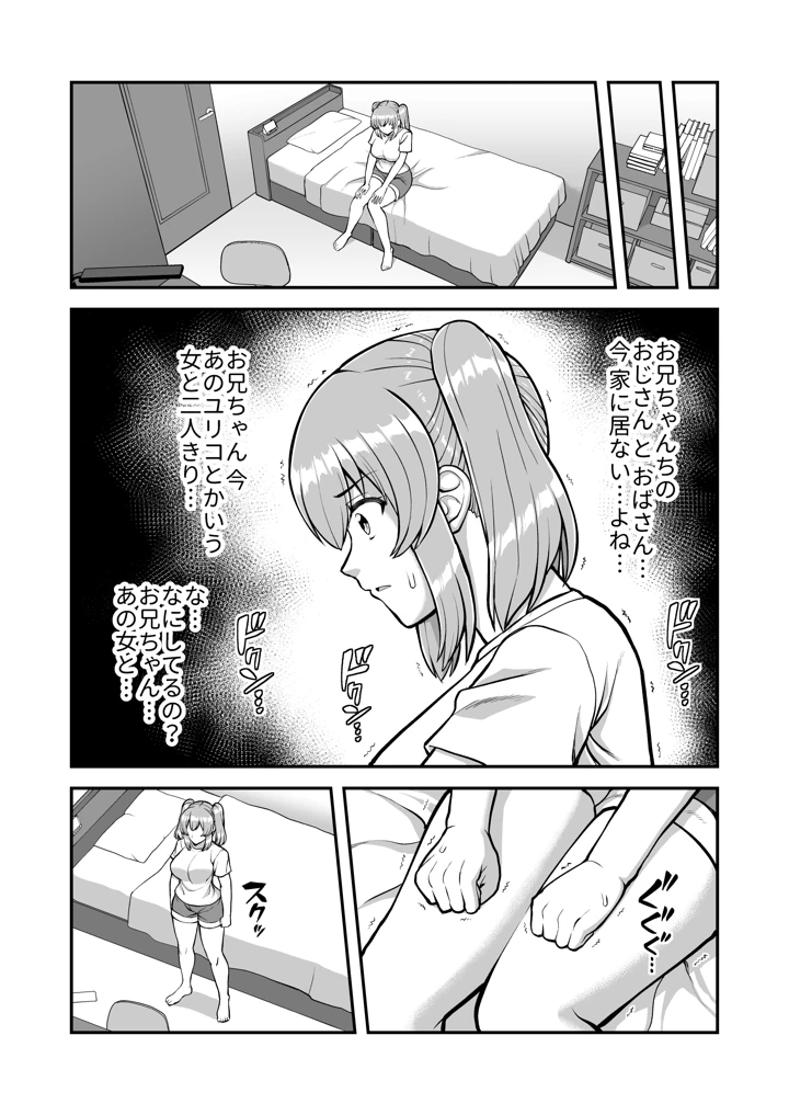 マンガ42ページ目