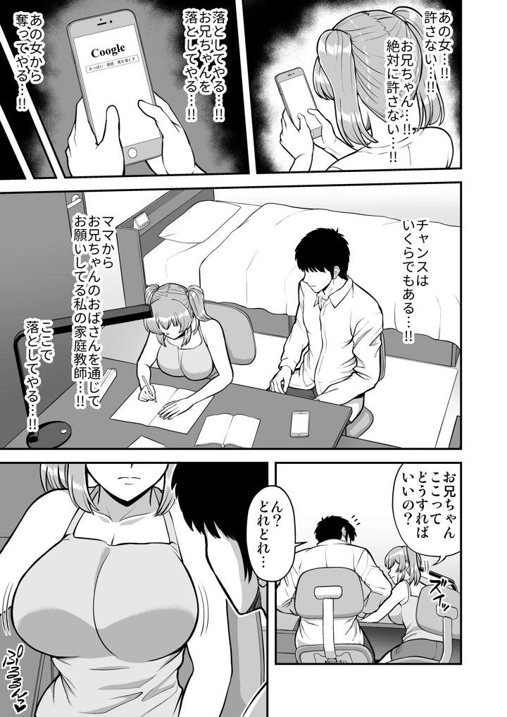 マンガ52ページ目