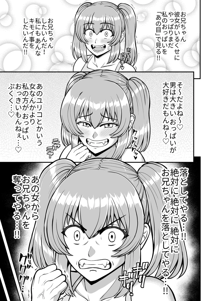 マンガ54ページ目