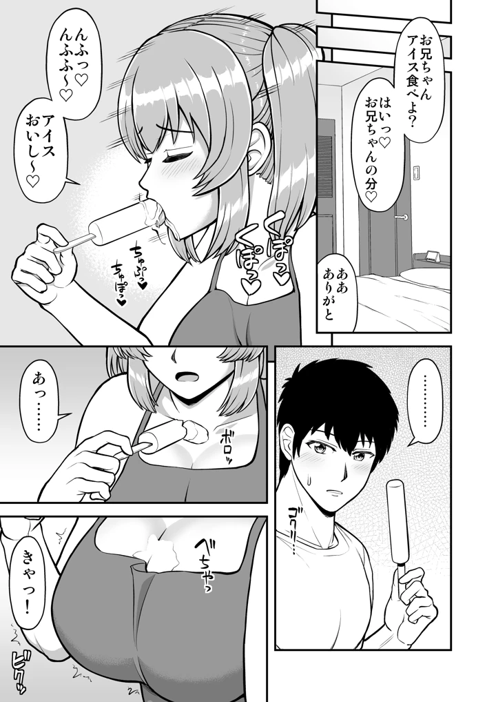 マンガ56ページ目