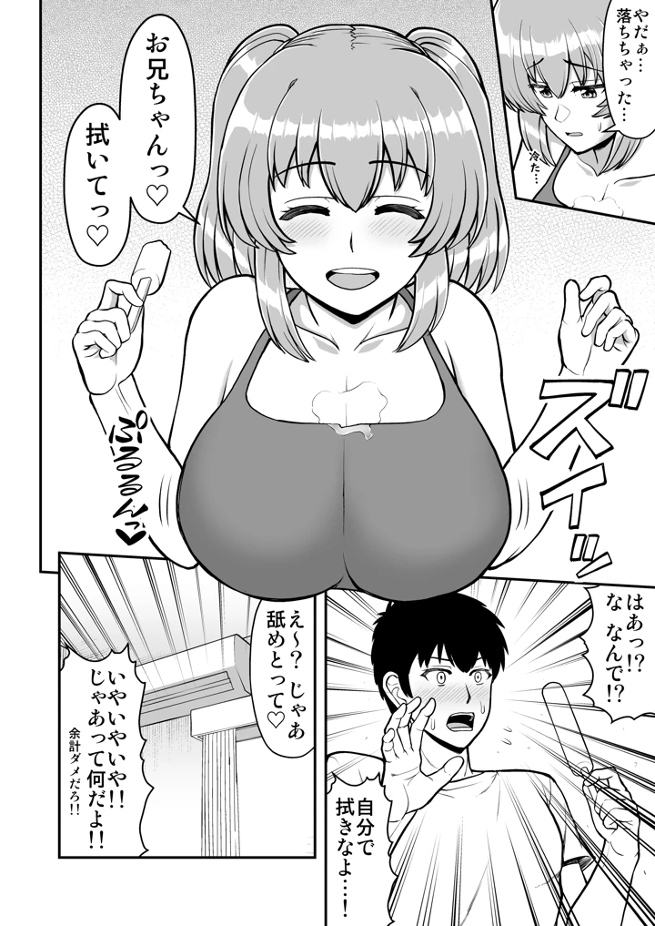 マンガ57ページ目