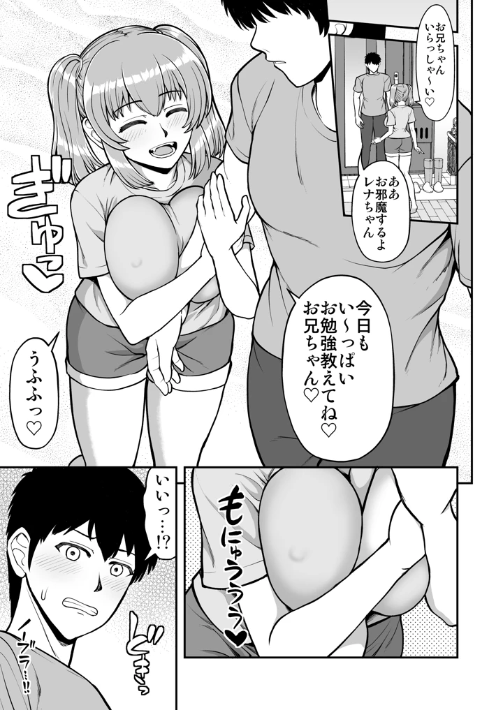 マンガ58ページ目