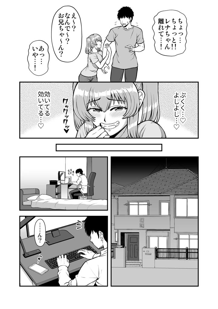 マンガ59ページ目