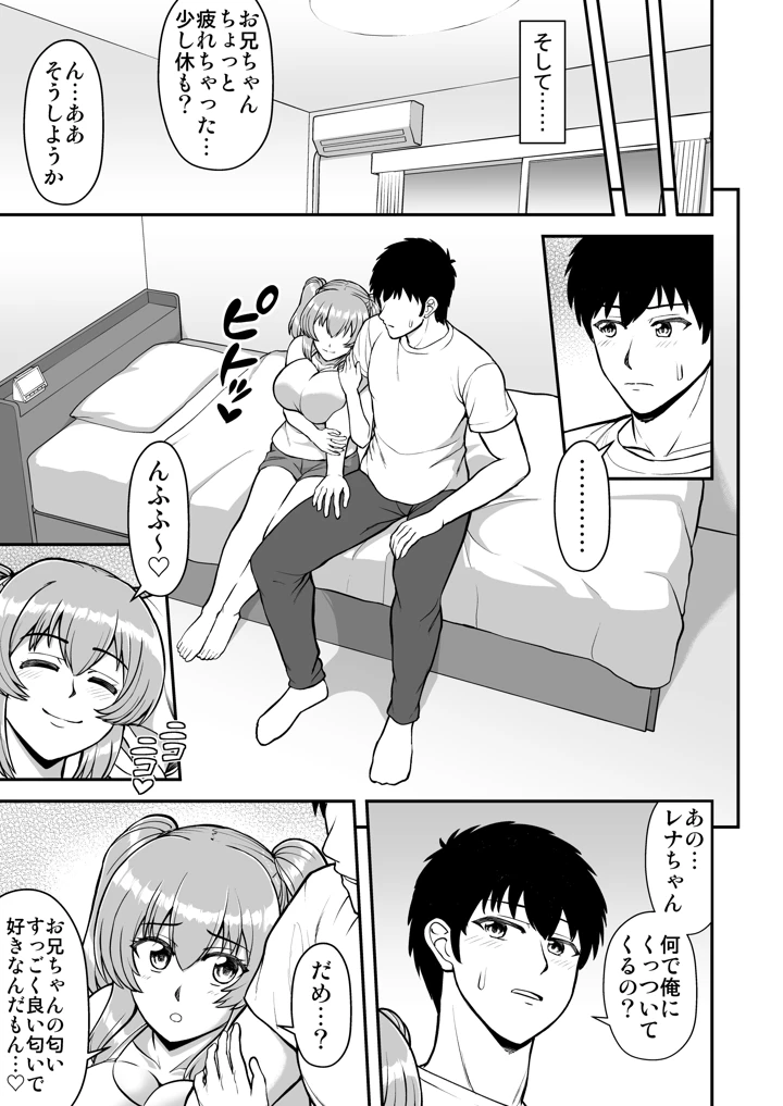 マンガ62ページ目