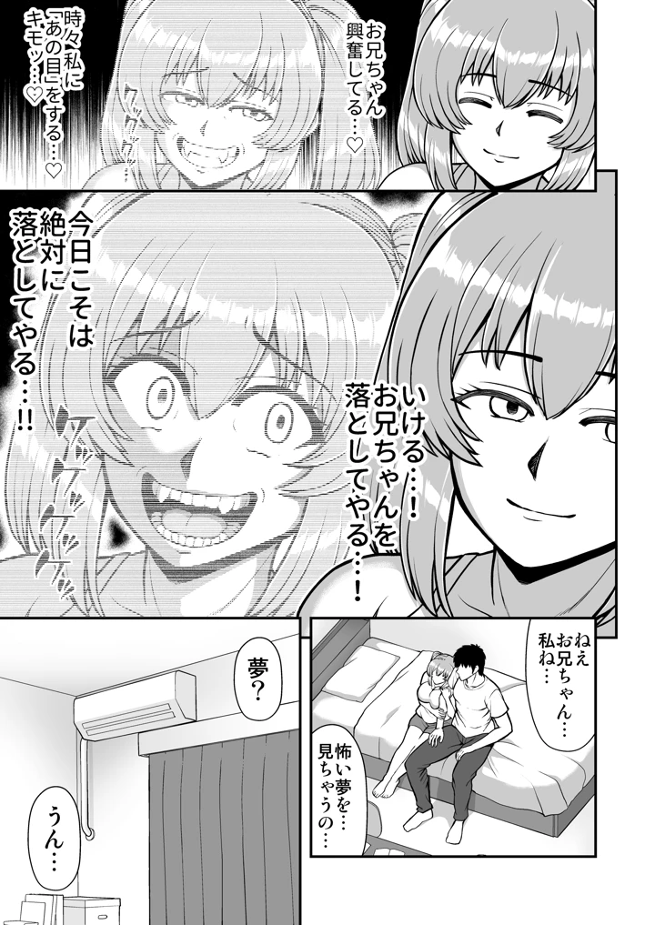 マンガ64ページ目