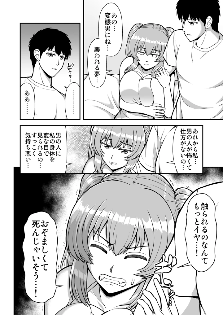 マンガ65ページ目