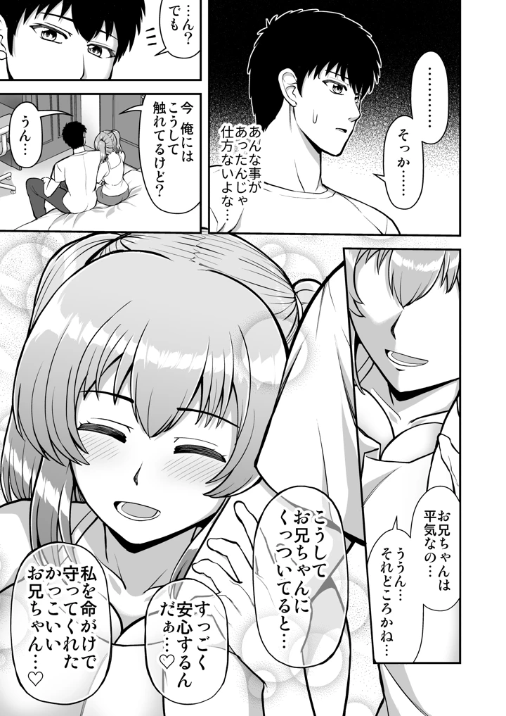 マンガ66ページ目