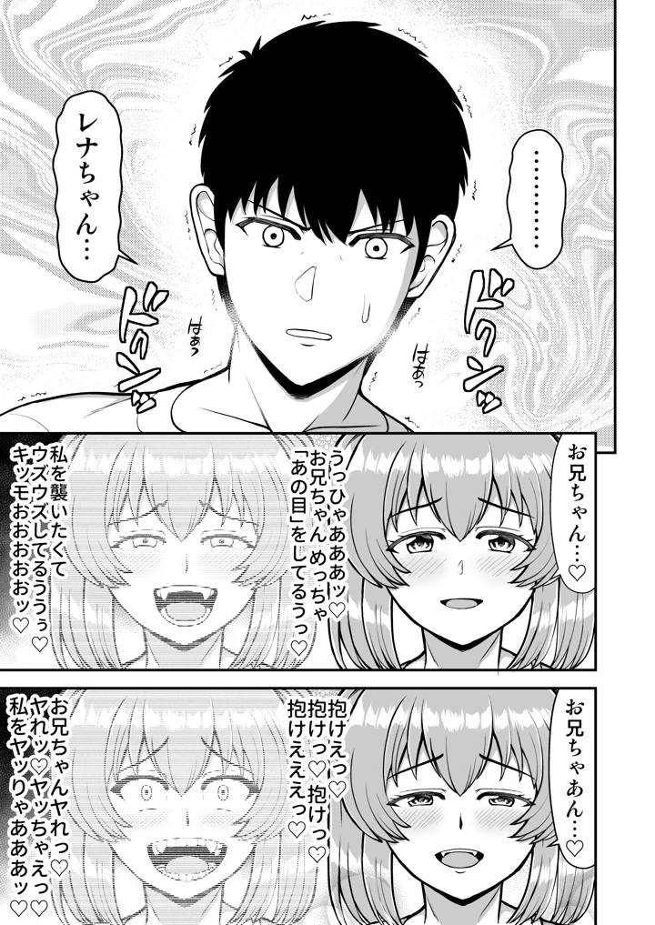 マンガ70ページ目