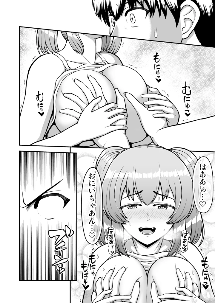 マンガ73ページ目