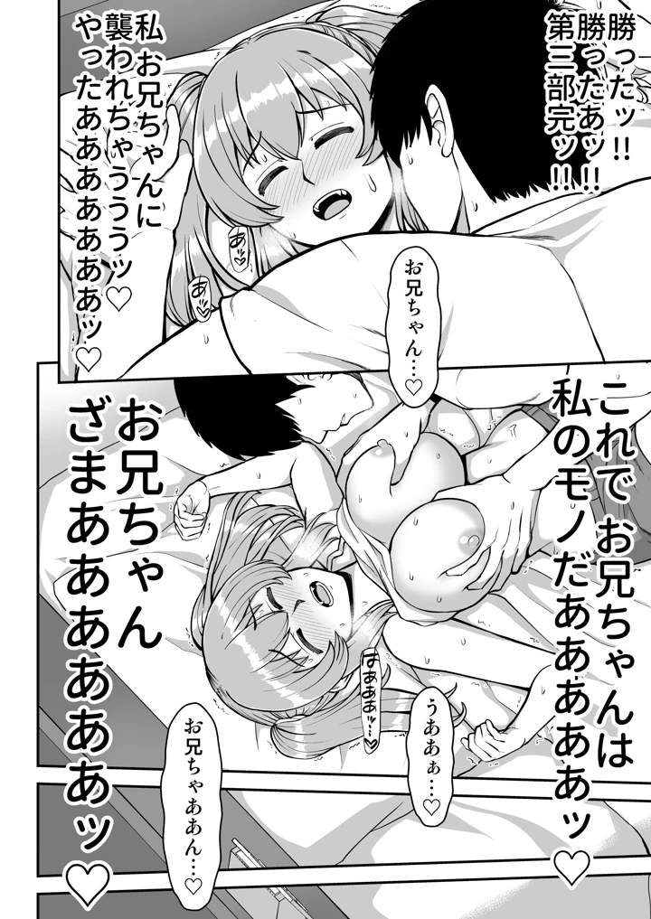 マンガ77ページ目