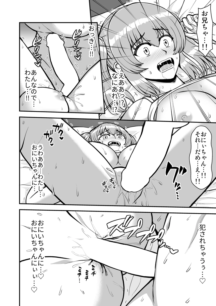 マンガ89ページ目