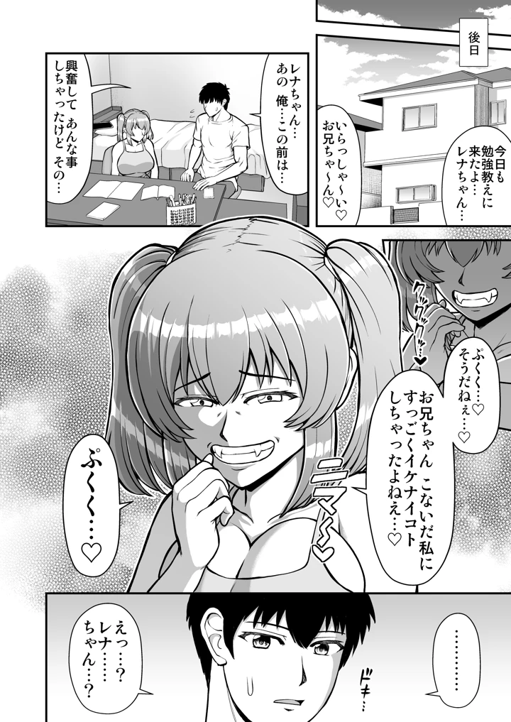 マンガ97ページ目