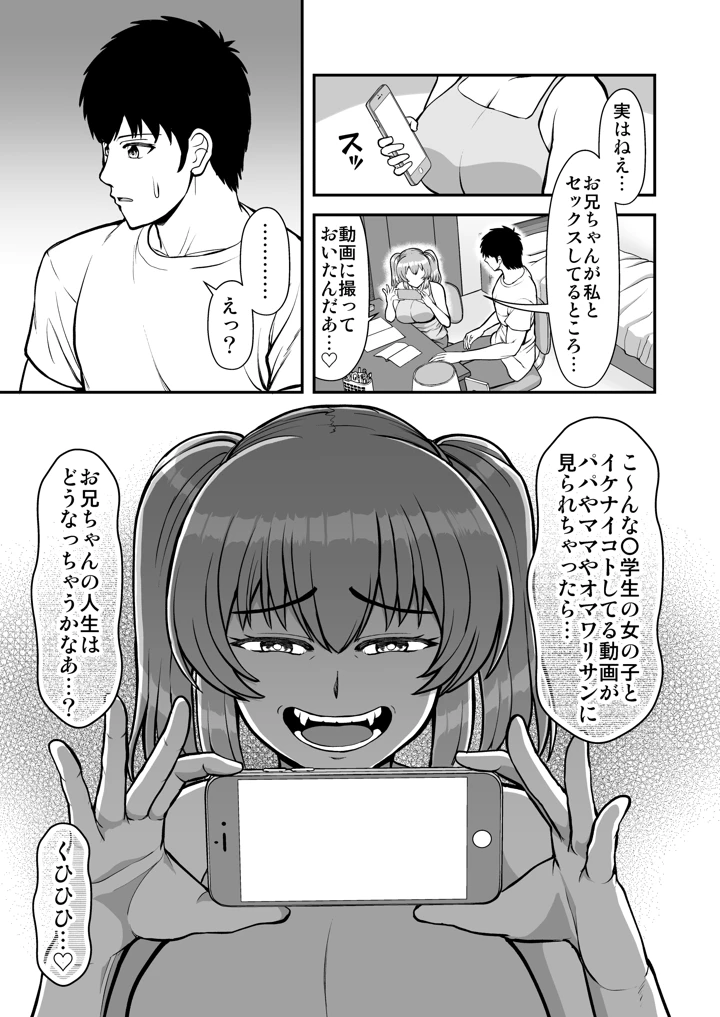 マンガ98ページ目