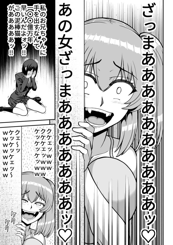 マンガ102ページ目