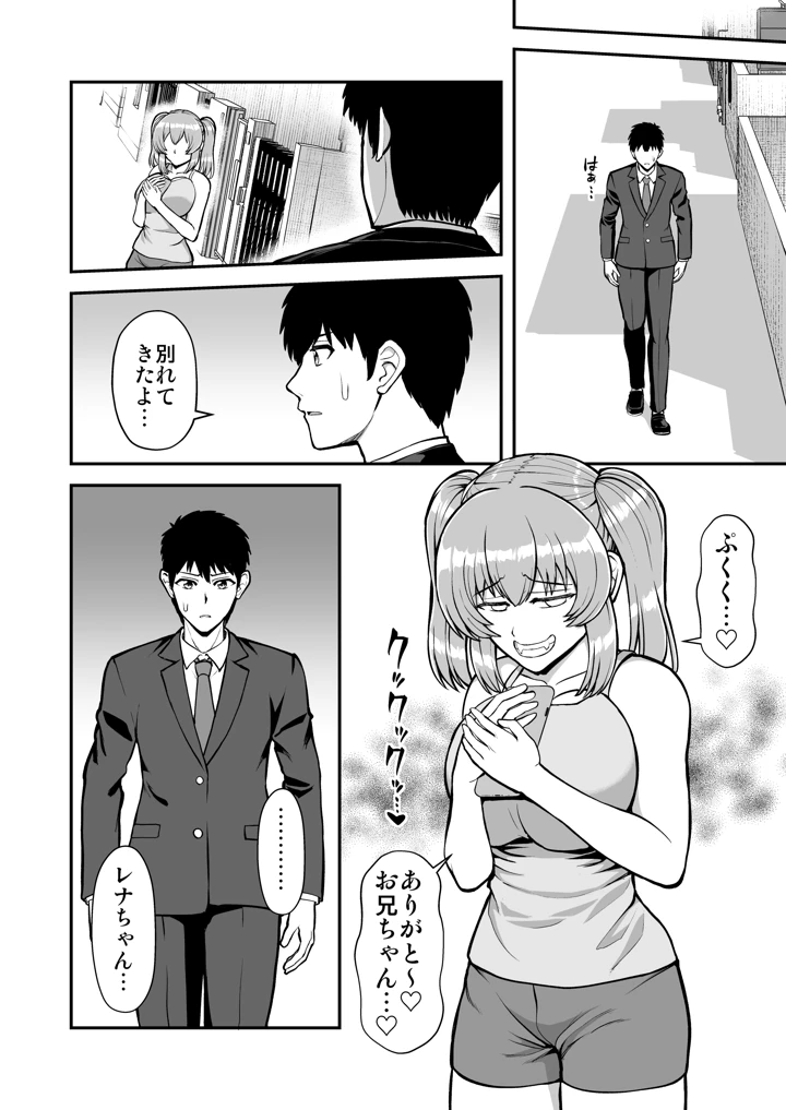 マンガ103ページ目