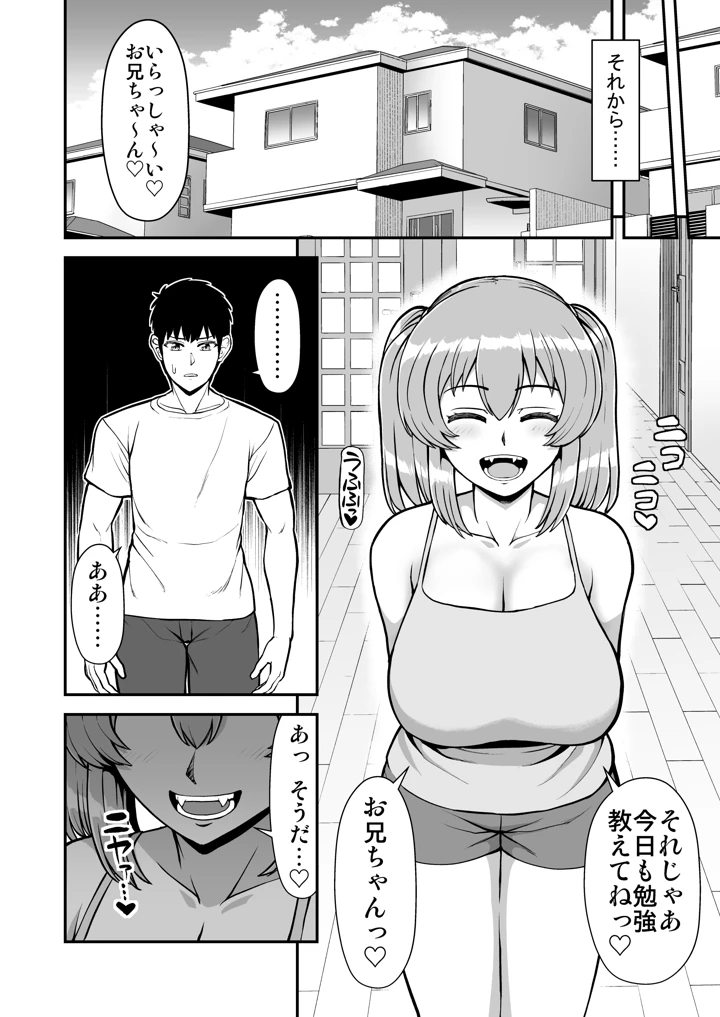 マンガ105ページ目