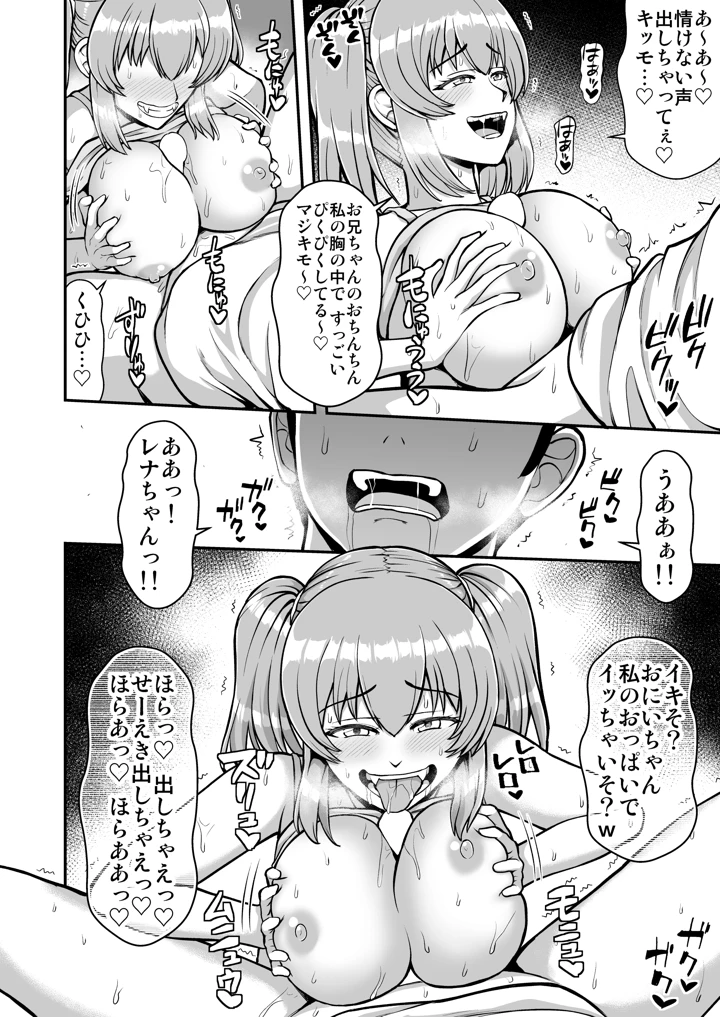 マンガ109ページ目