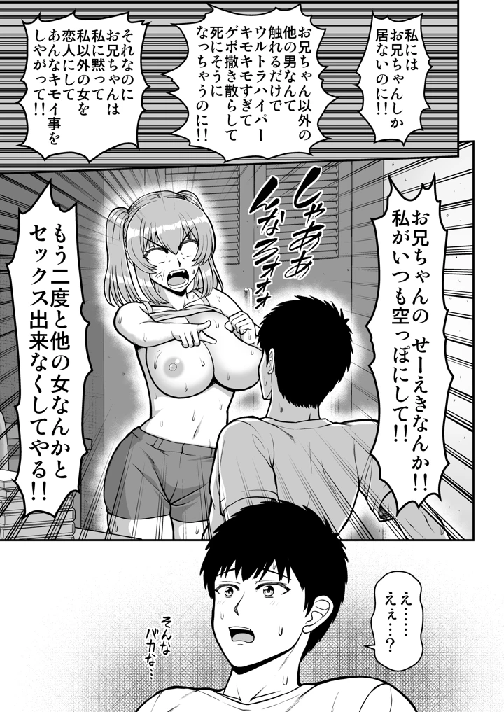 マンガ112ページ目