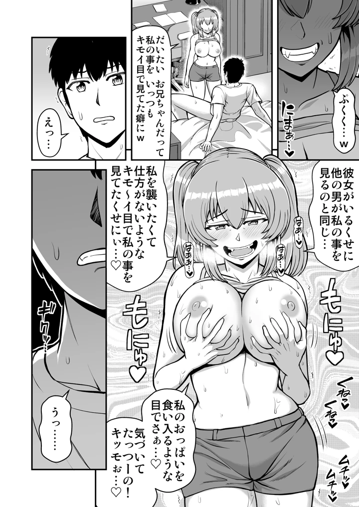 マンガ113ページ目