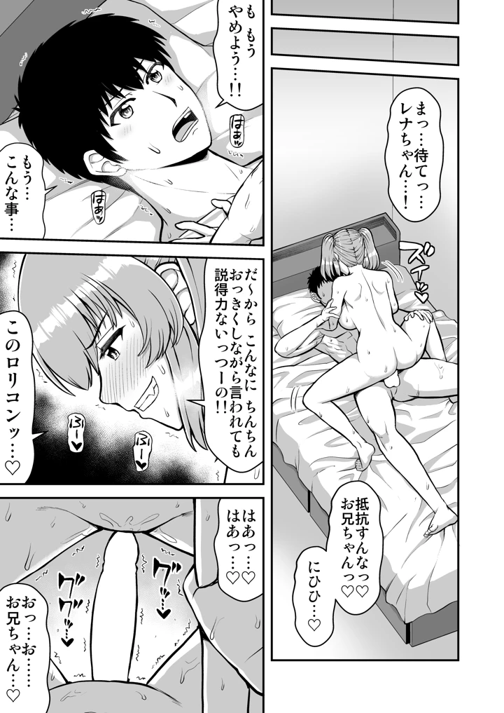 マンガ118ページ目