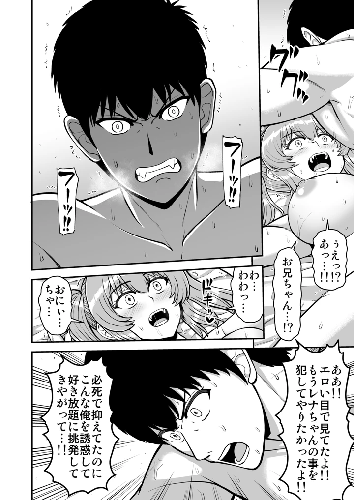 マンガ125ページ目