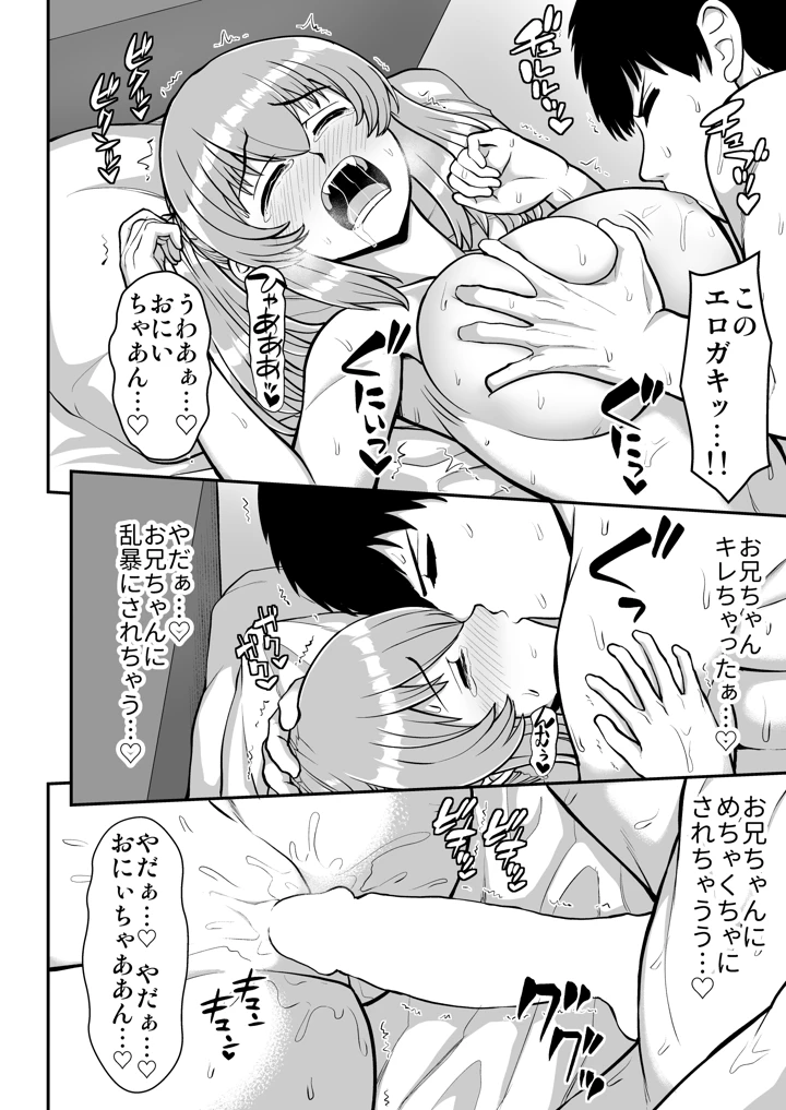 マンガ127ページ目