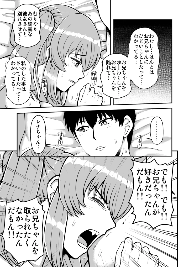 マンガ142ページ目