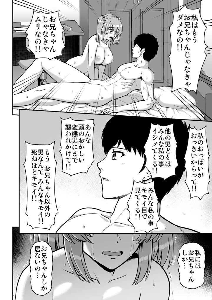 マンガ143ページ目