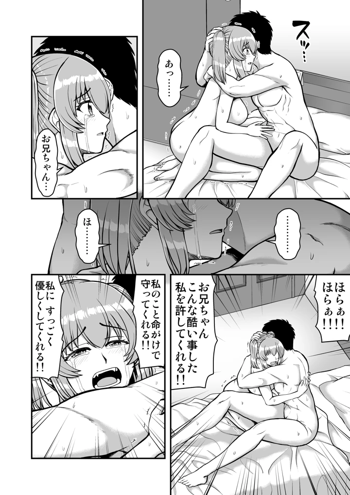 マンガ145ページ目