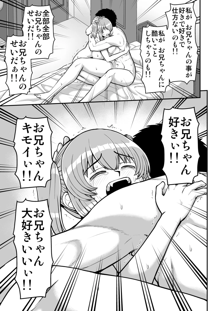 マンガ146ページ目