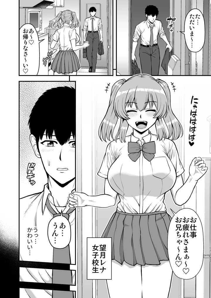 マンガ149ページ目