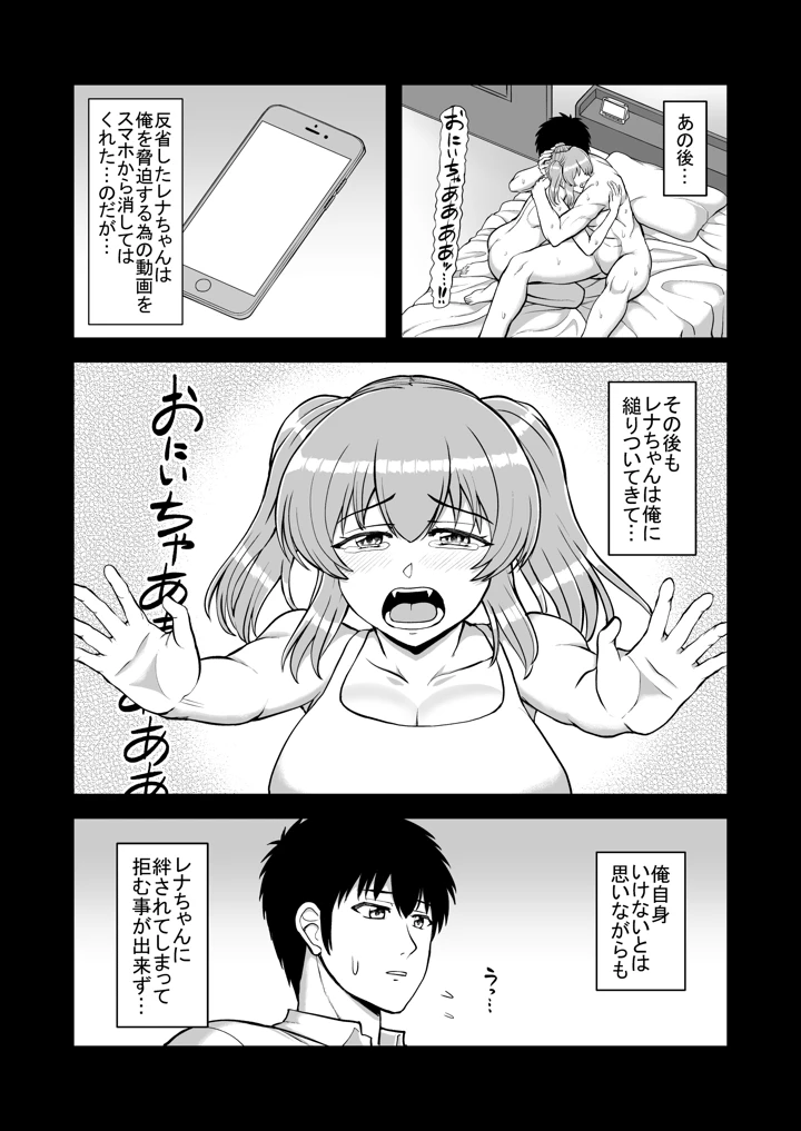 マンガ150ページ目