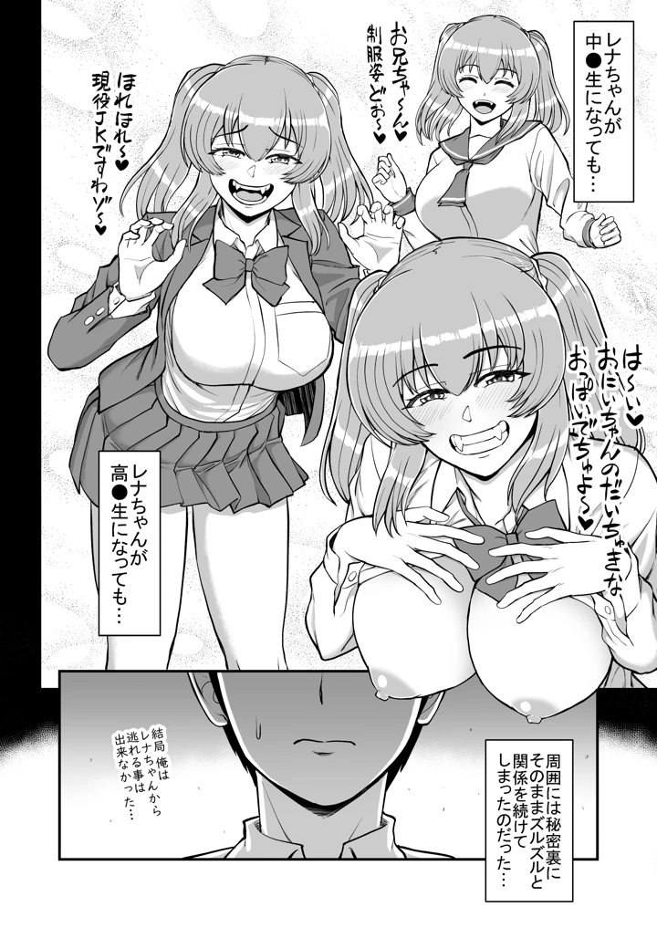 マンガ151ページ目