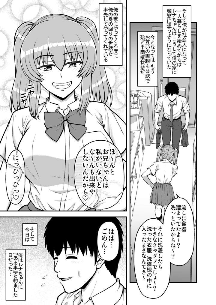 マンガ152ページ目