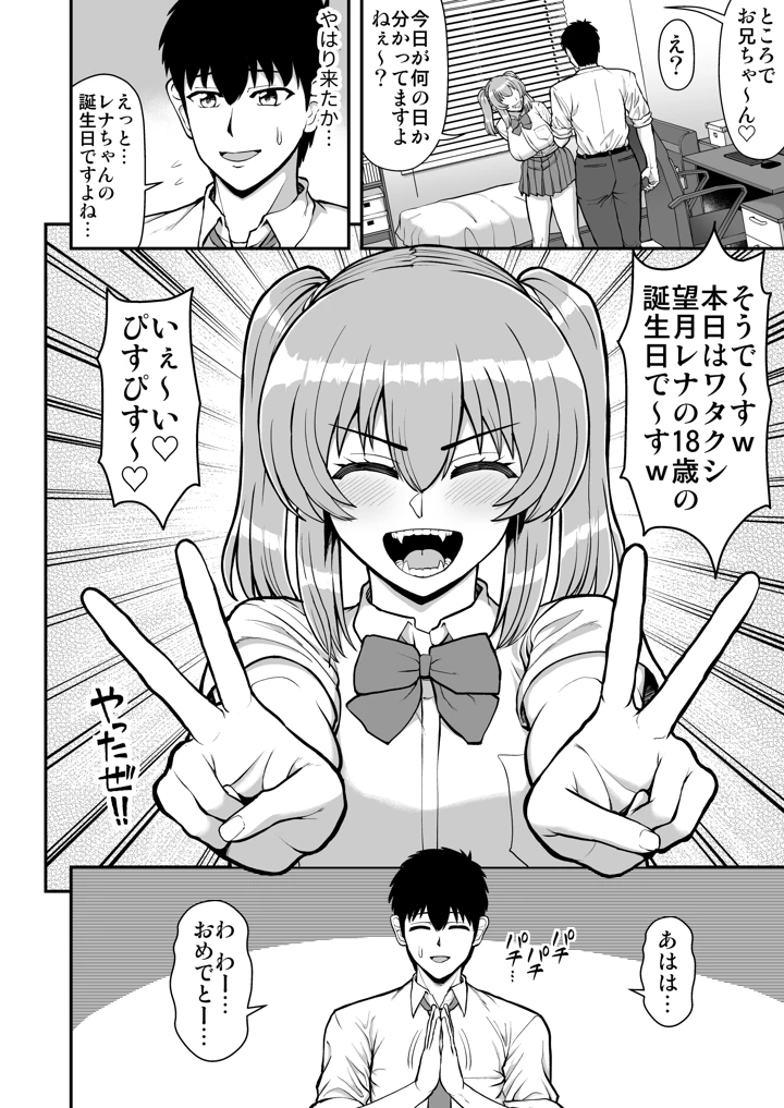 マンガ153ページ目