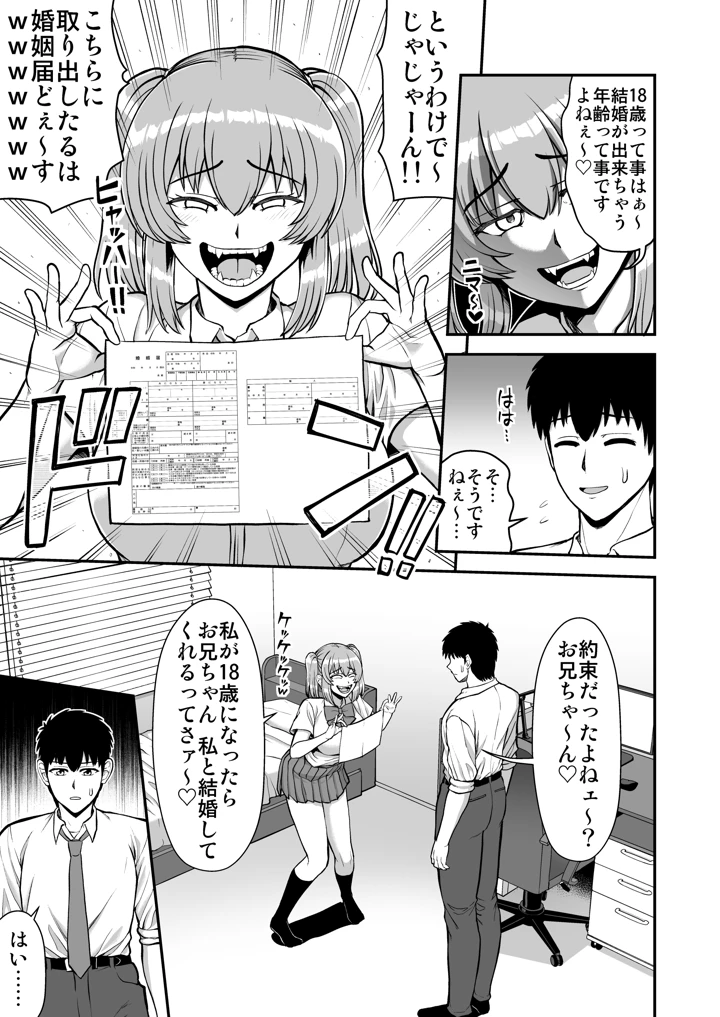 マンガ154ページ目