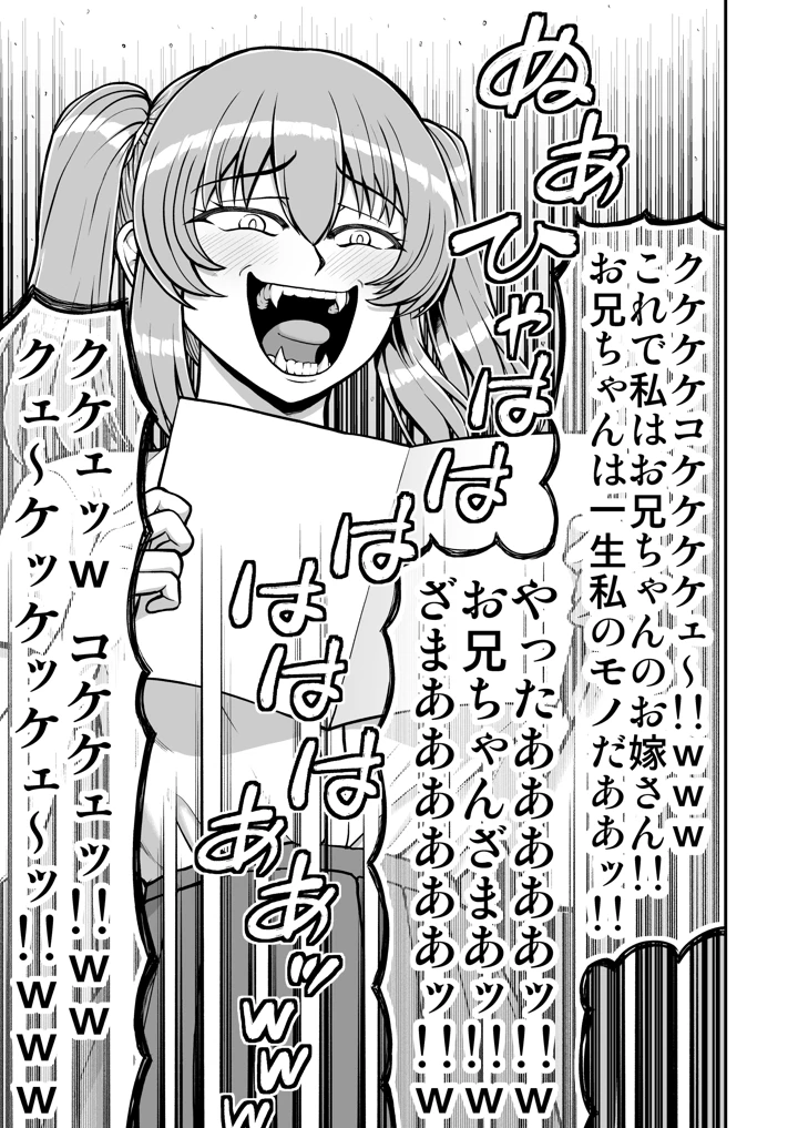 マンガ156ページ目