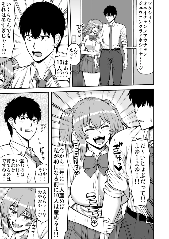 マンガ158ページ目