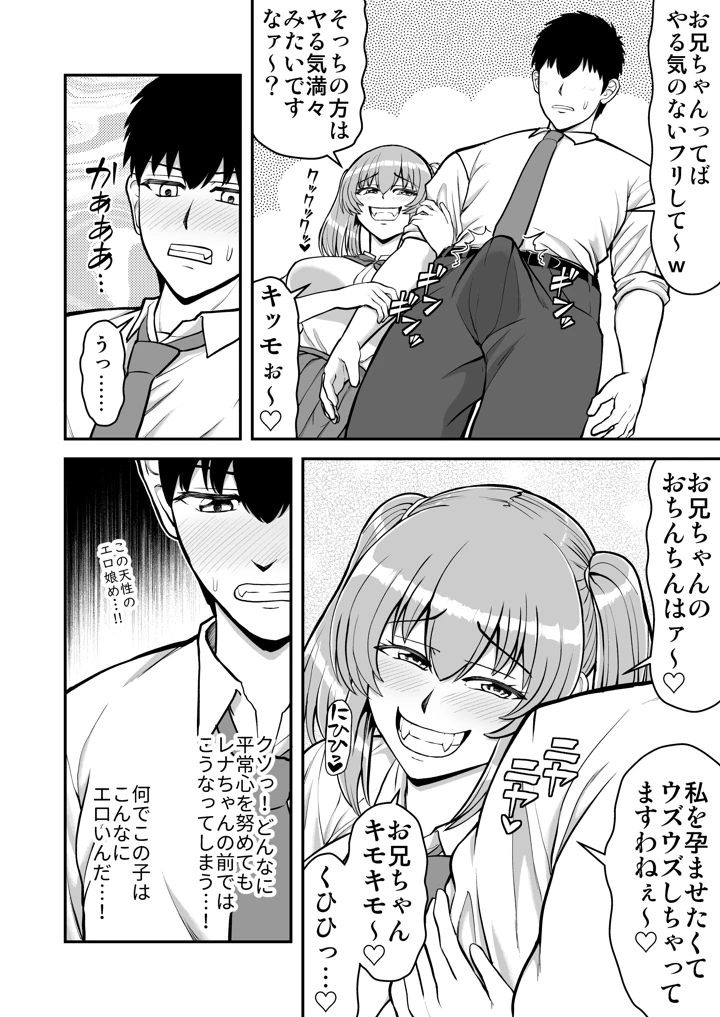 マンガ159ページ目