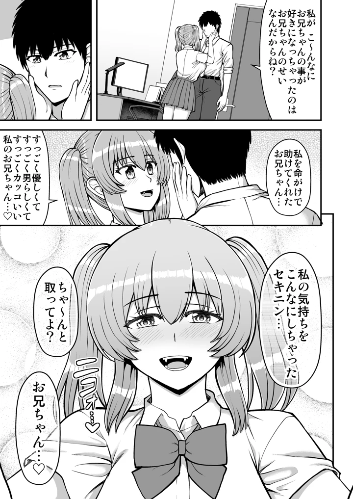 マンガ162ページ目