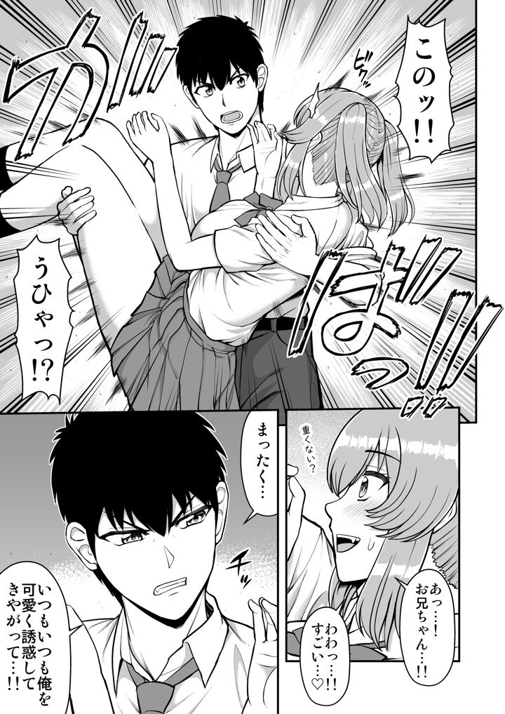 マンガ164ページ目