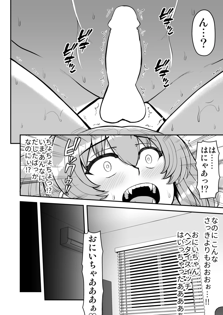 マンガ177ページ目