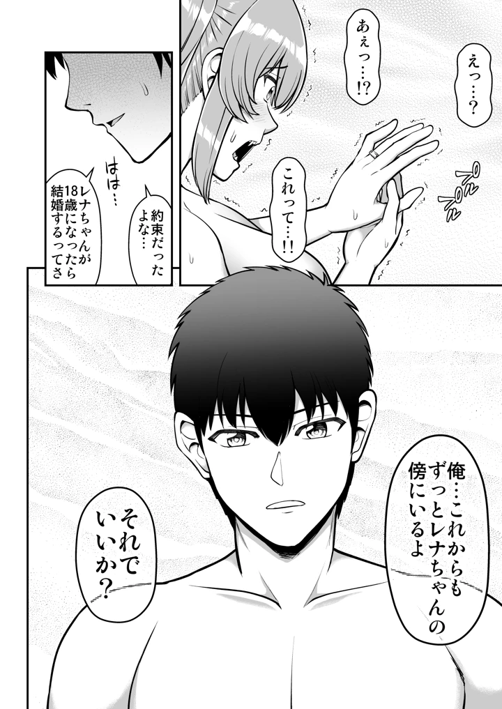 マンガ189ページ目